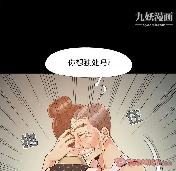 《儿媳妇》漫画最新章节第50话免费下拉式在线观看章节第【66】张图片