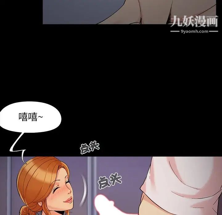 《儿媳妇》漫画最新章节第51话免费下拉式在线观看章节第【41】张图片