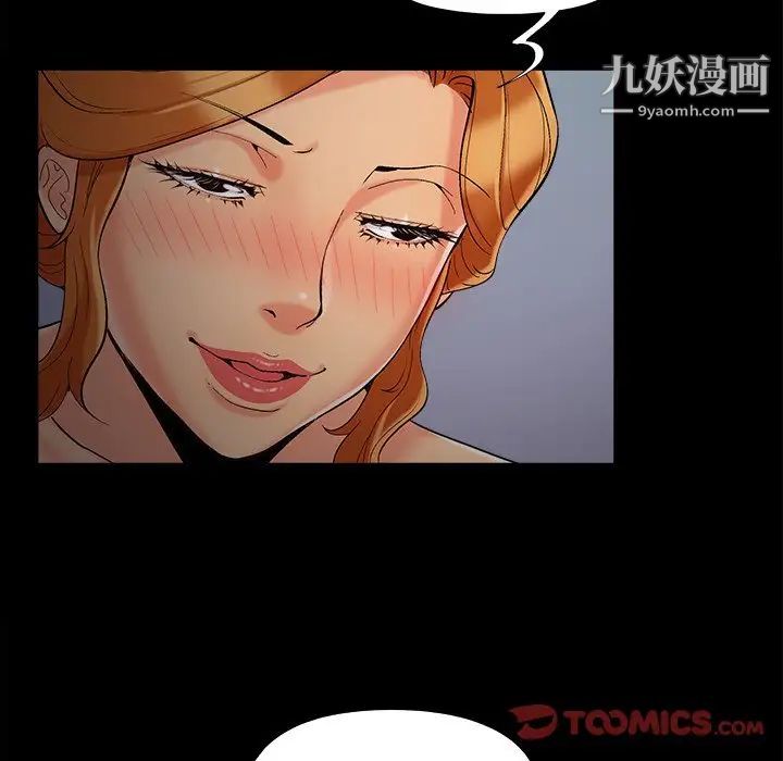 《儿媳妇》漫画最新章节第51话免费下拉式在线观看章节第【78】张图片