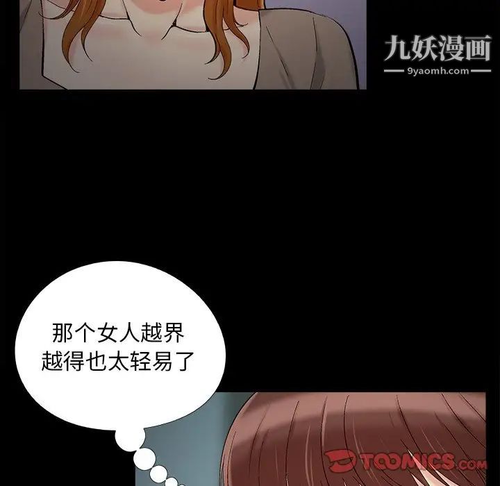 《儿媳妇》漫画最新章节第51话免费下拉式在线观看章节第【34】张图片