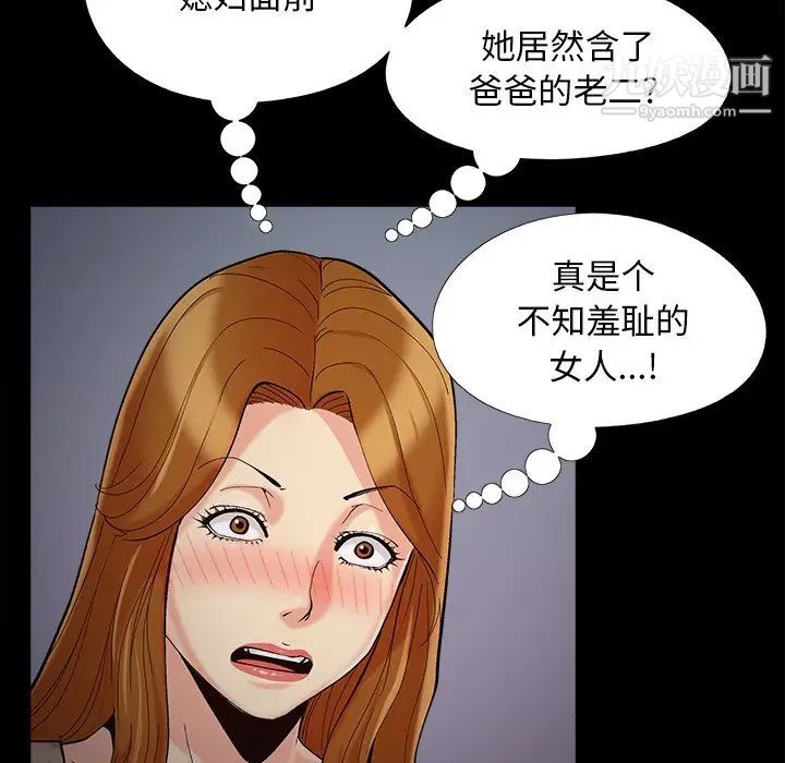 《儿媳妇》漫画最新章节第51话免费下拉式在线观看章节第【33】张图片