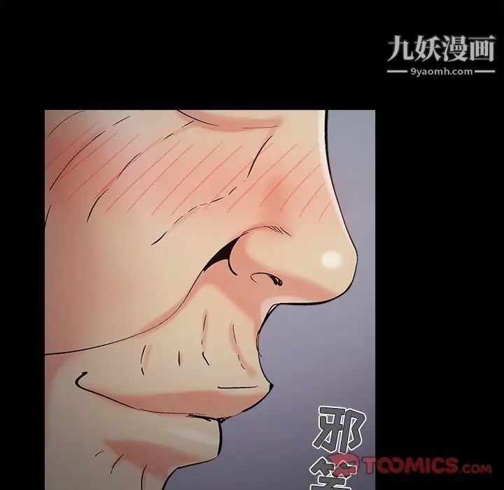 《儿媳妇》漫画最新章节第51话免费下拉式在线观看章节第【6】张图片