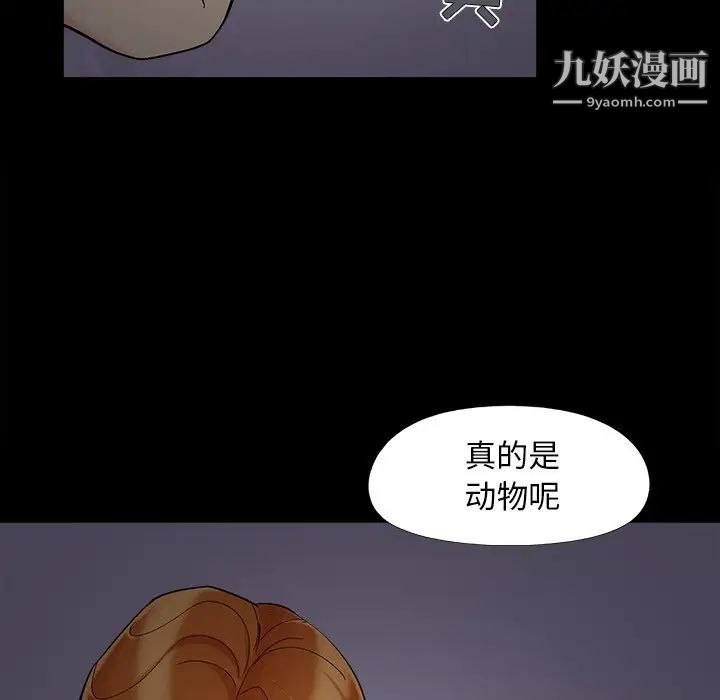 《儿媳妇》漫画最新章节第51话免费下拉式在线观看章节第【7】张图片