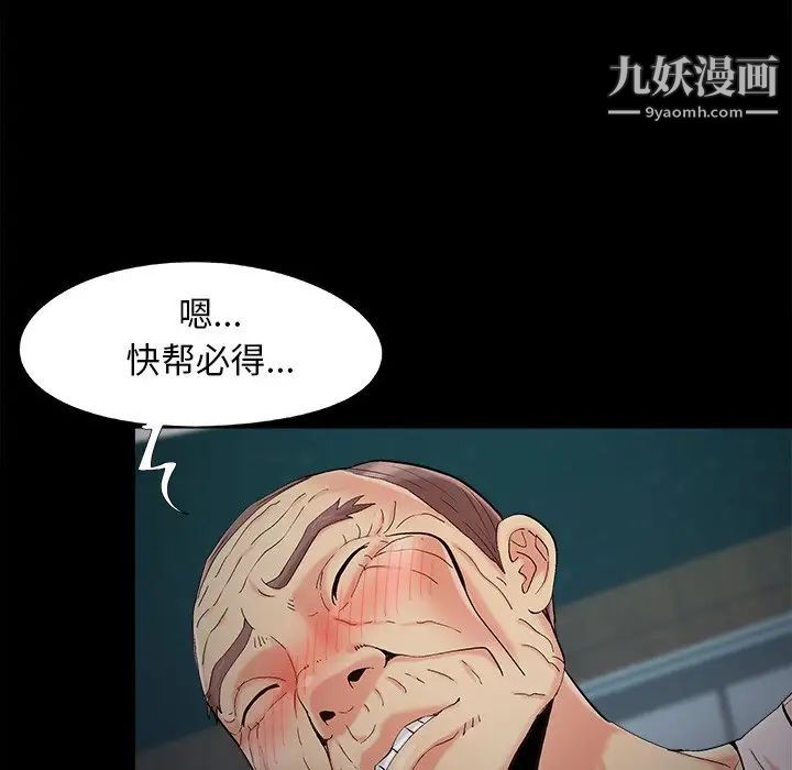 《儿媳妇》漫画最新章节第51话免费下拉式在线观看章节第【68】张图片