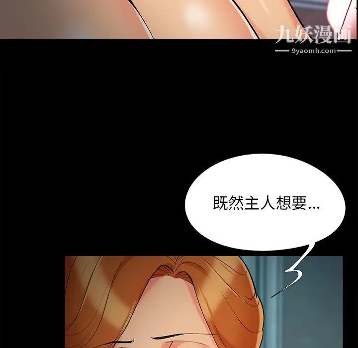 《儿媳妇》漫画最新章节第51话免费下拉式在线观看章节第【71】张图片