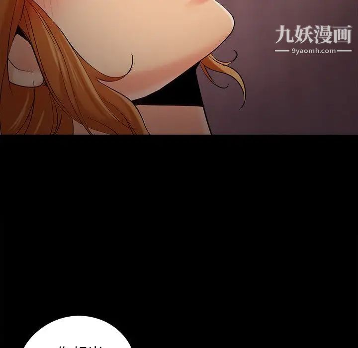 《儿媳妇》漫画最新章节第51话免费下拉式在线观看章节第【39】张图片