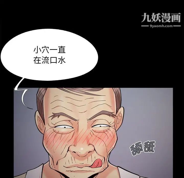 《儿媳妇》漫画最新章节第51话免费下拉式在线观看章节第【11】张图片