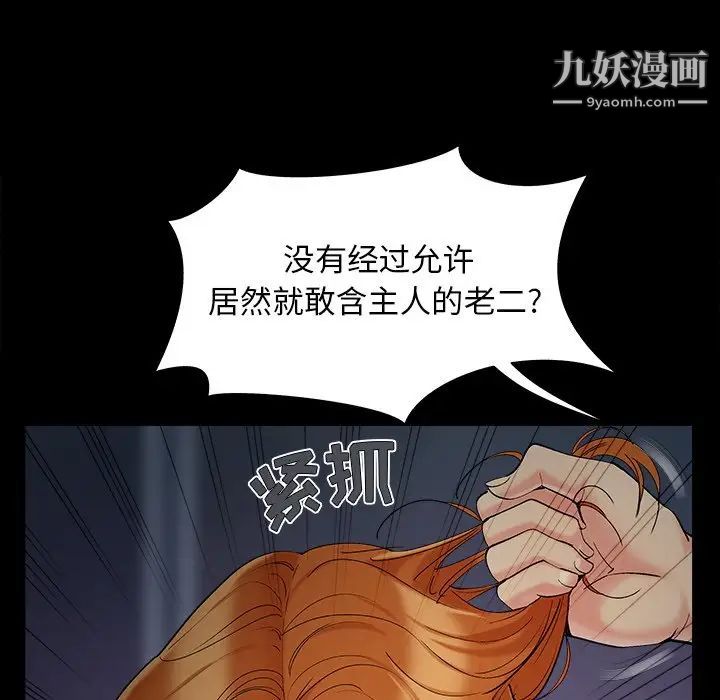 《儿媳妇》漫画最新章节第51话免费下拉式在线观看章节第【44】张图片