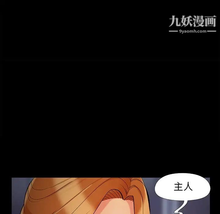 《儿媳妇》漫画最新章节第51话免费下拉式在线观看章节第【56】张图片