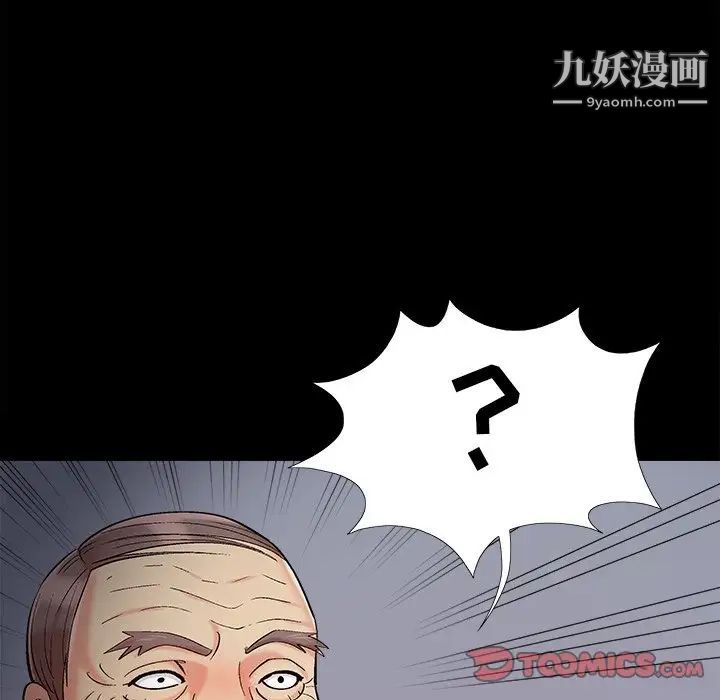 《儿媳妇》漫画最新章节第55话免费下拉式在线观看章节第【102】张图片