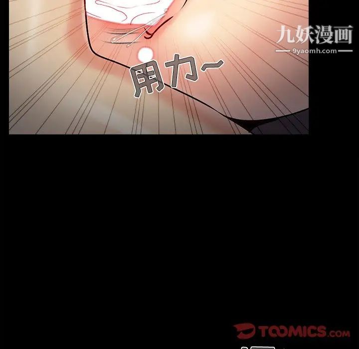 《儿媳妇》漫画最新章节第55话免费下拉式在线观看章节第【54】张图片