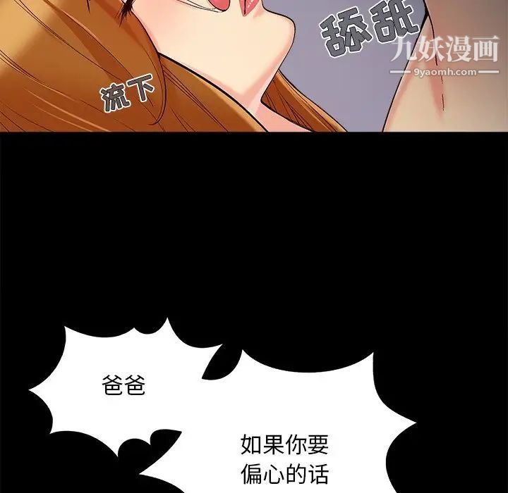 《儿媳妇》漫画最新章节第55话免费下拉式在线观看章节第【100】张图片