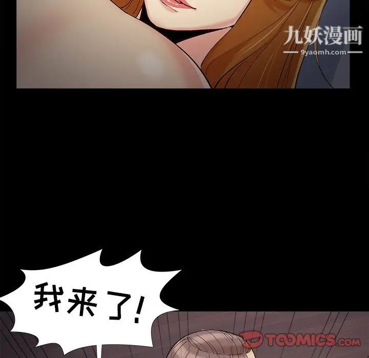 《儿媳妇》漫画最新章节第55话免费下拉式在线观看章节第【74】张图片