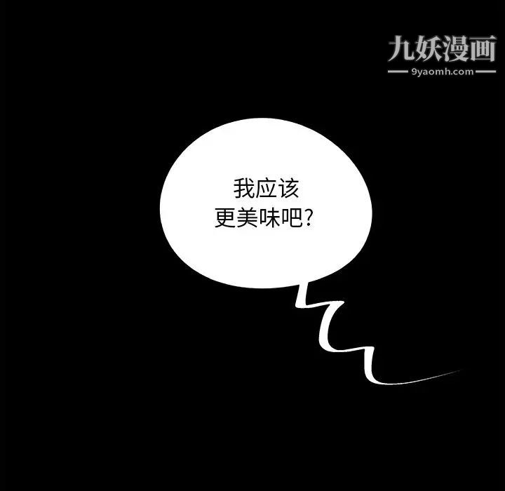 《儿媳妇》漫画最新章节第55话免费下拉式在线观看章节第【104】张图片