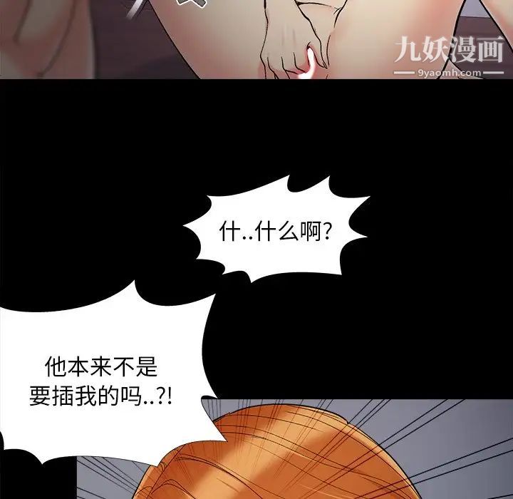 《儿媳妇》漫画最新章节第55话免费下拉式在线观看章节第【24】张图片