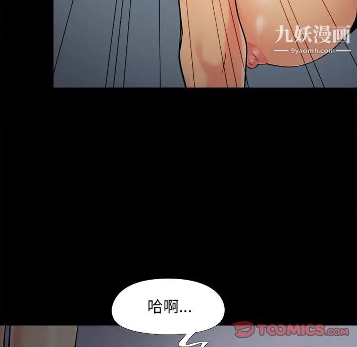 《儿媳妇》漫画最新章节第55话免费下拉式在线观看章节第【26】张图片