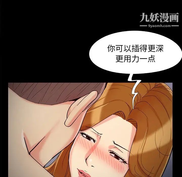 《儿媳妇》漫画最新章节第55话免费下拉式在线观看章节第【73】张图片