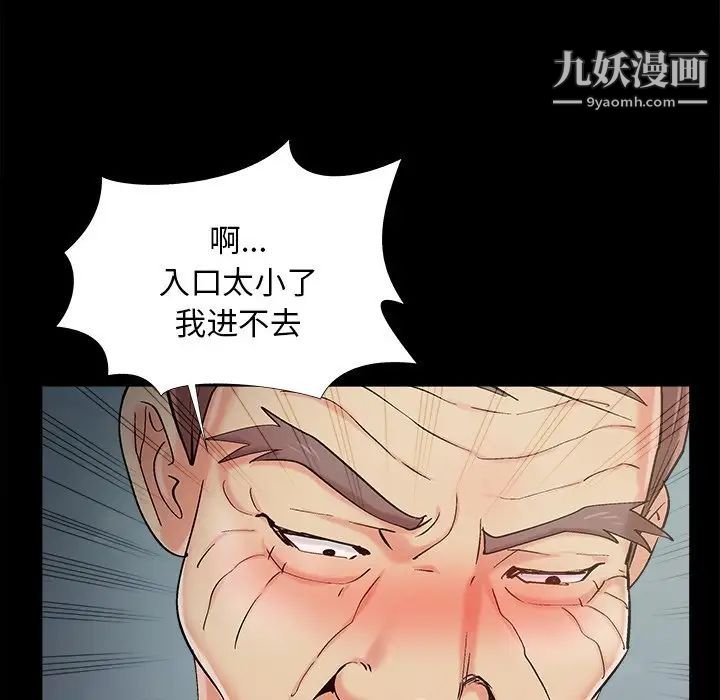 《儿媳妇》漫画最新章节第55话免费下拉式在线观看章节第【41】张图片