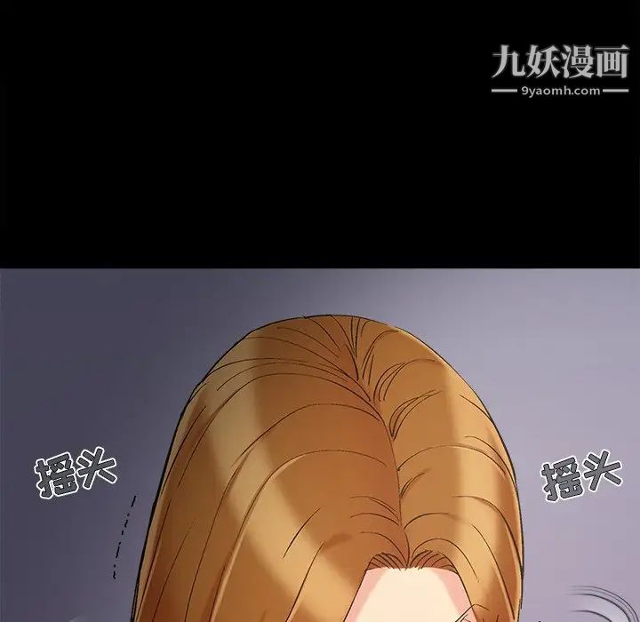 《儿媳妇》漫画最新章节第55话免费下拉式在线观看章节第【68】张图片