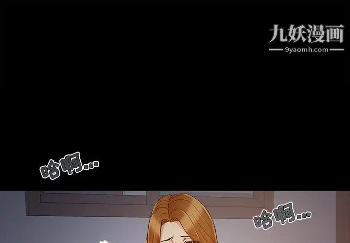 《儿媳妇》漫画最新章节第55话免费下拉式在线观看章节第【1】张图片