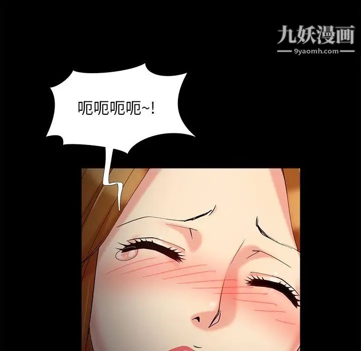 《儿媳妇》漫画最新章节第55话免费下拉式在线观看章节第【47】张图片