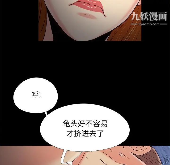 《儿媳妇》漫画最新章节第55话免费下拉式在线观看章节第【48】张图片