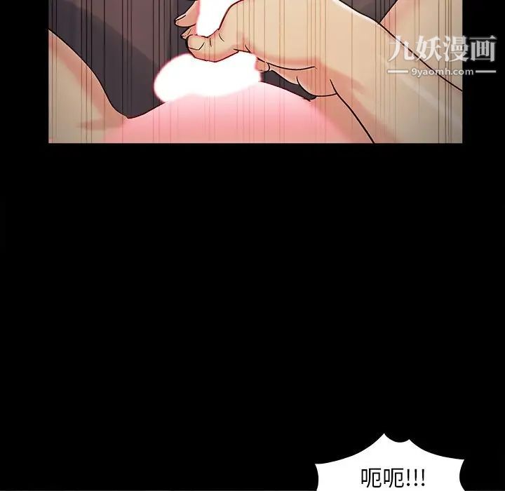 《儿媳妇》漫画最新章节第55话免费下拉式在线观看章节第【37】张图片