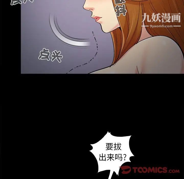 《儿媳妇》漫画最新章节第55话免费下拉式在线观看章节第【66】张图片