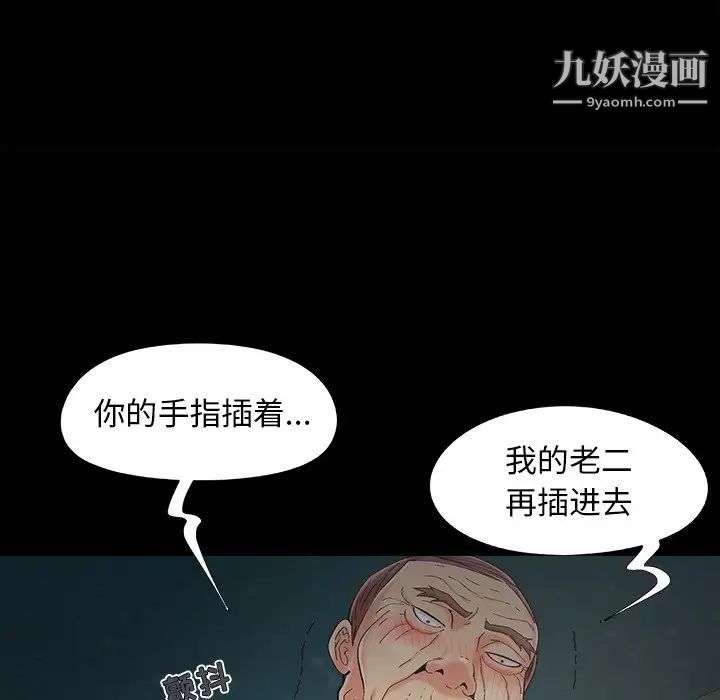 《儿媳妇》漫画最新章节第55话免费下拉式在线观看章节第【29】张图片