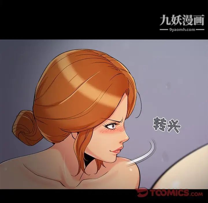 《儿媳妇》漫画最新章节第56话免费下拉式在线观看章节第【90】张图片