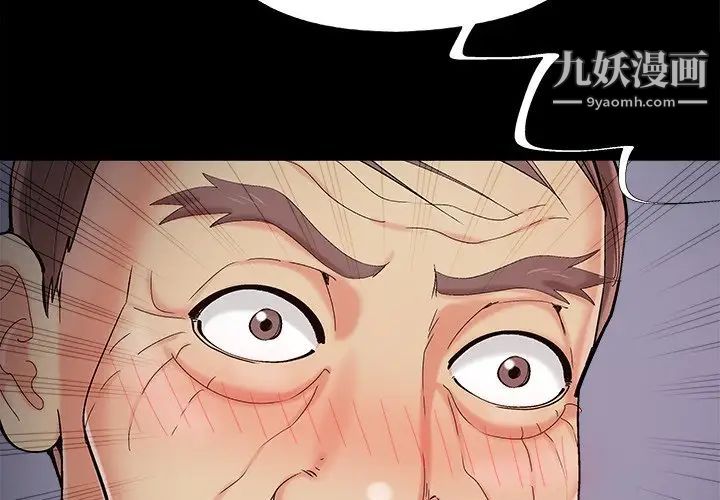 《儿媳妇》漫画最新章节第56话免费下拉式在线观看章节第【4】张图片