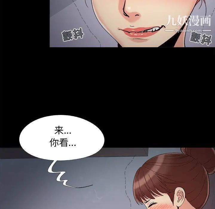 《儿媳妇》漫画最新章节第56话免费下拉式在线观看章节第【8】张图片