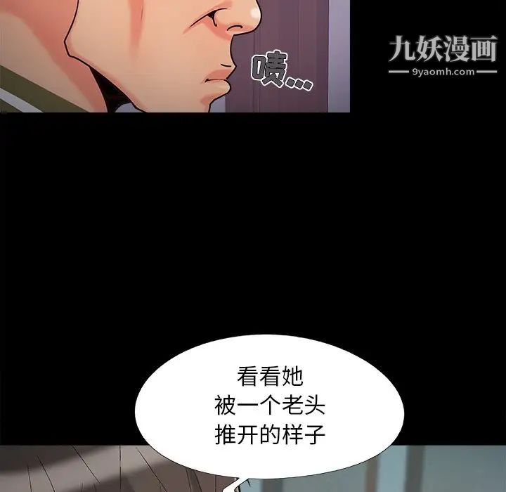 《儿媳妇》漫画最新章节第56话免费下拉式在线观看章节第【45】张图片