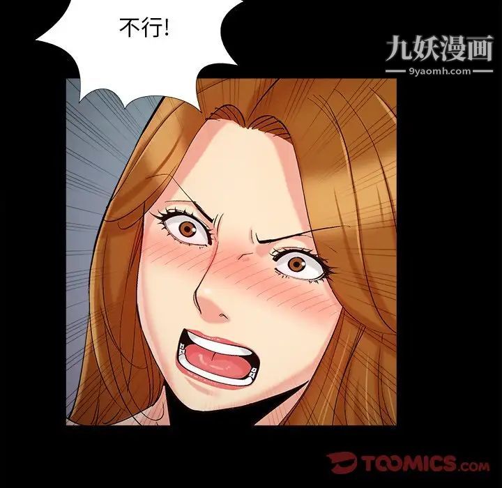 《儿媳妇》漫画最新章节第56话免费下拉式在线观看章节第【26】张图片