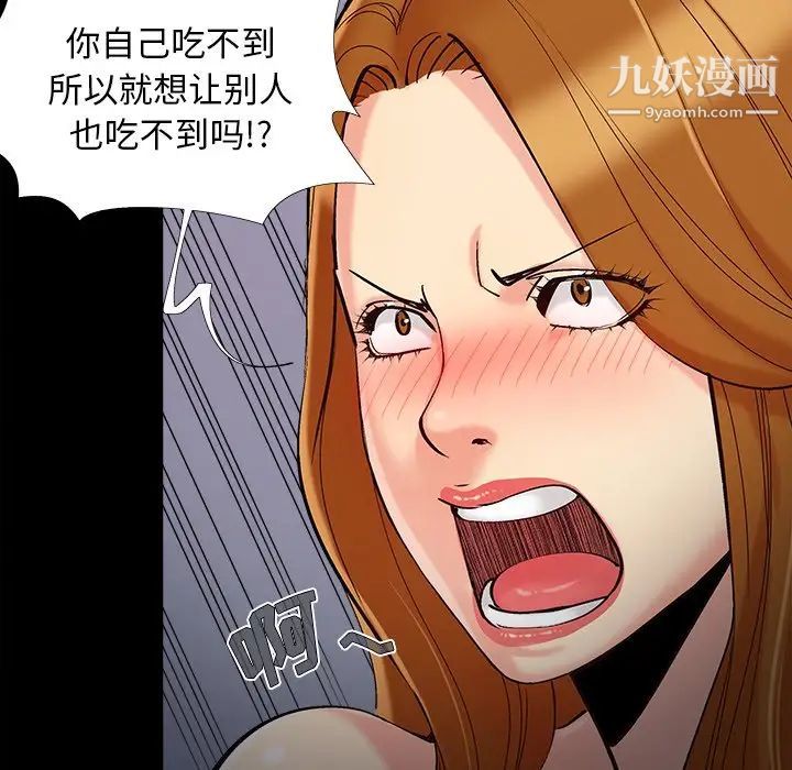 《儿媳妇》漫画最新章节第56话免费下拉式在线观看章节第【72】张图片