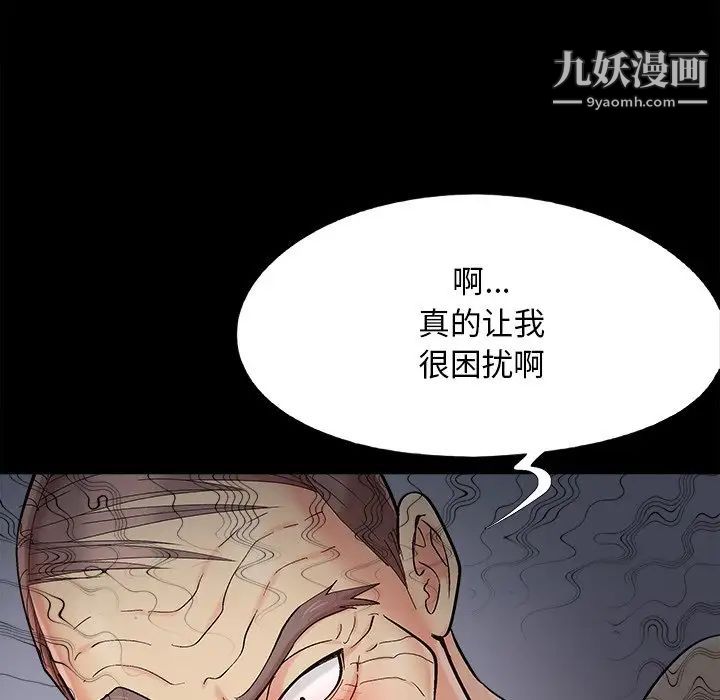 《儿媳妇》漫画最新章节第56话免费下拉式在线观看章节第【36】张图片