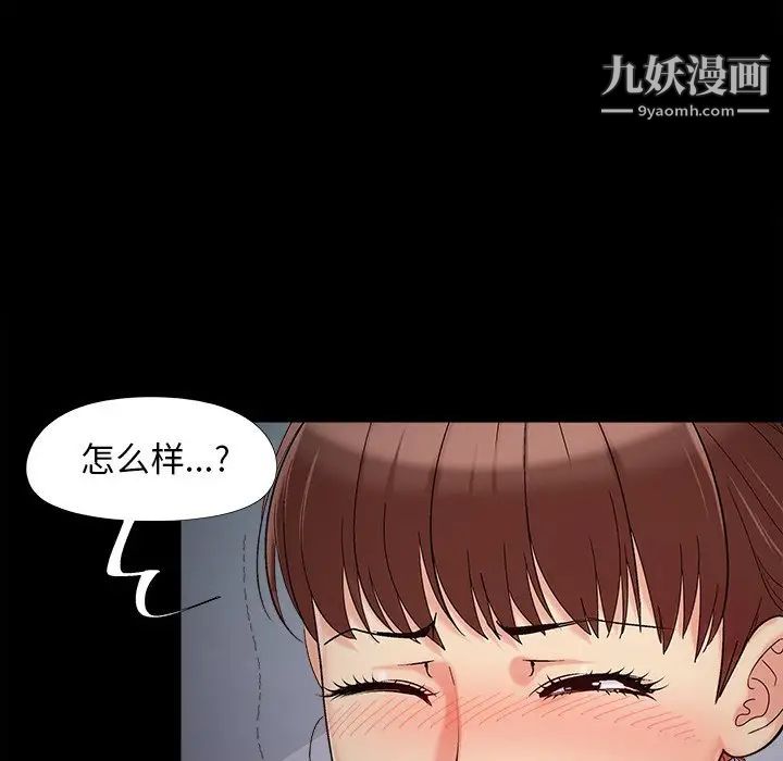 《儿媳妇》漫画最新章节第56话免费下拉式在线观看章节第【7】张图片