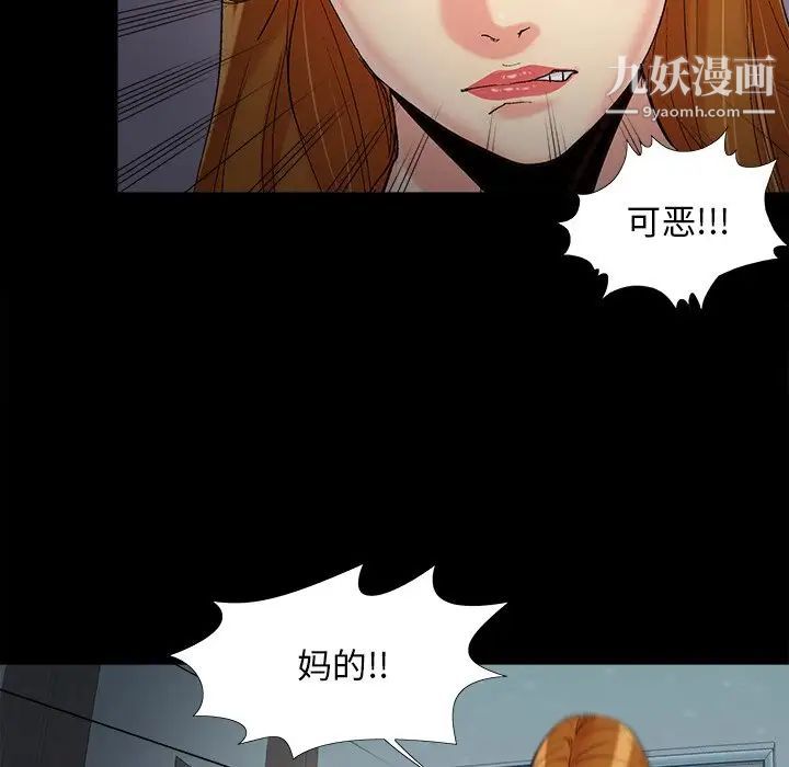 《儿媳妇》漫画最新章节第56话免费下拉式在线观看章节第【77】张图片