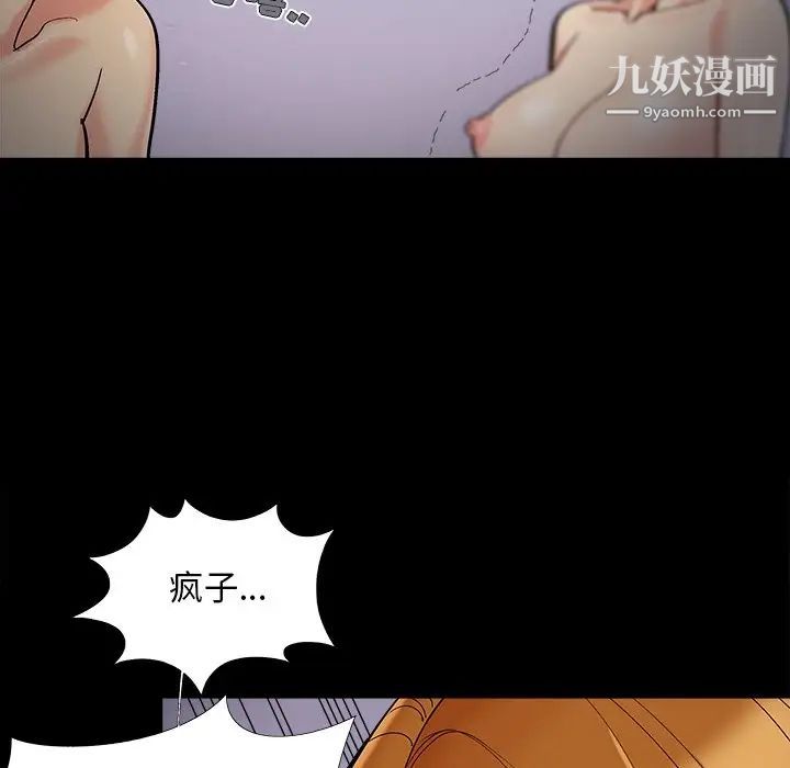 《儿媳妇》漫画最新章节第56话免费下拉式在线观看章节第【71】张图片