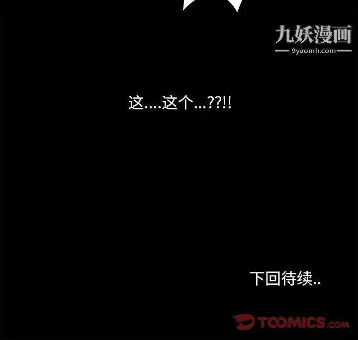 《儿媳妇》漫画最新章节第56话免费下拉式在线观看章节第【106】张图片