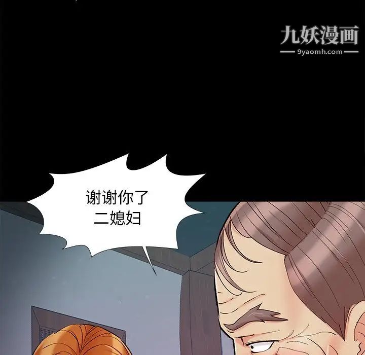 《儿媳妇》漫画最新章节第56话免费下拉式在线观看章节第【68】张图片