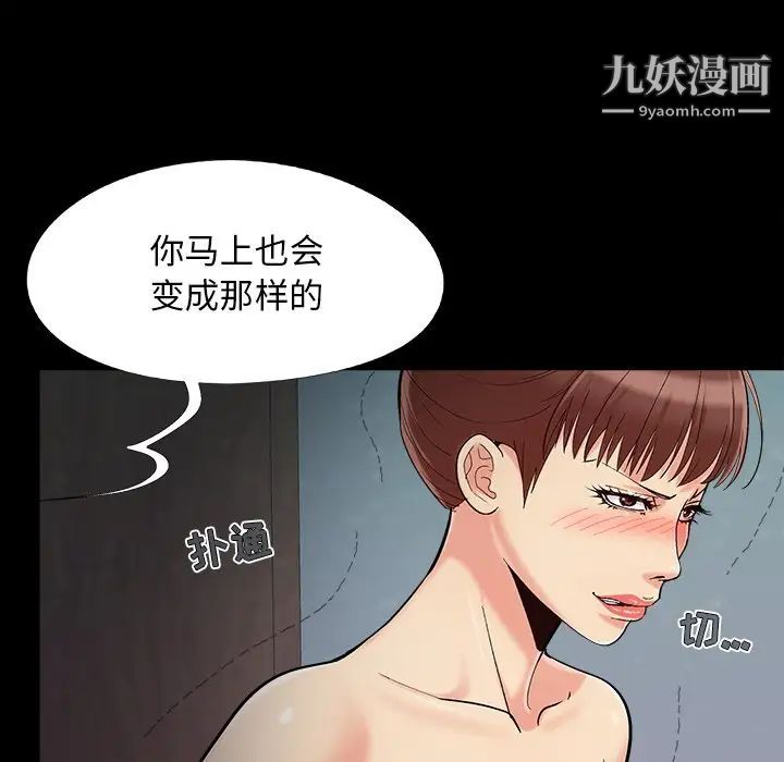 《儿媳妇》漫画最新章节第56话免费下拉式在线观看章节第【47】张图片