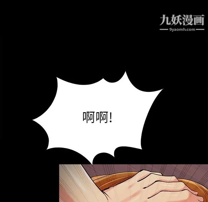 《儿媳妇》漫画最新章节第56话免费下拉式在线观看章节第【61】张图片