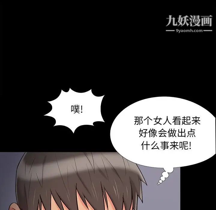 《儿媳妇》漫画最新章节第56话免费下拉式在线观看章节第【52】张图片