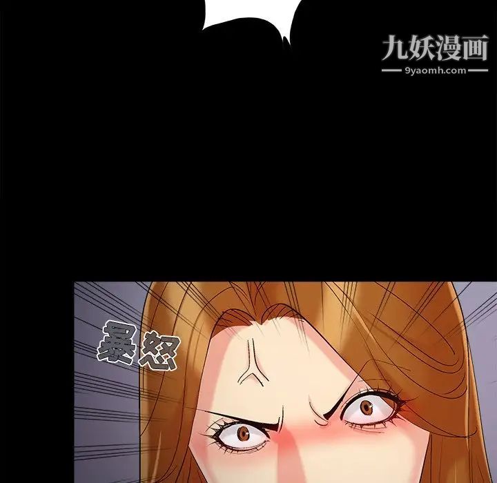 《儿媳妇》漫画最新章节第56话免费下拉式在线观看章节第【76】张图片