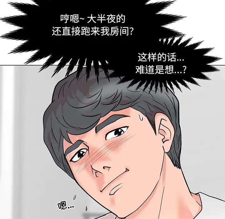 《儿子的乐园》漫画最新章节第1话免费下拉式在线观看章节第【161】张图片