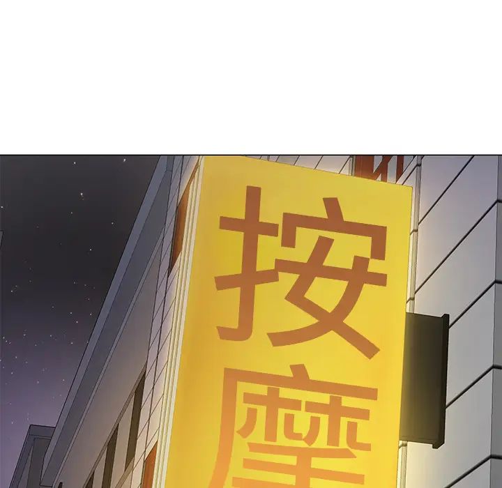 《儿子的乐园》漫画最新章节第1话免费下拉式在线观看章节第【82】张图片