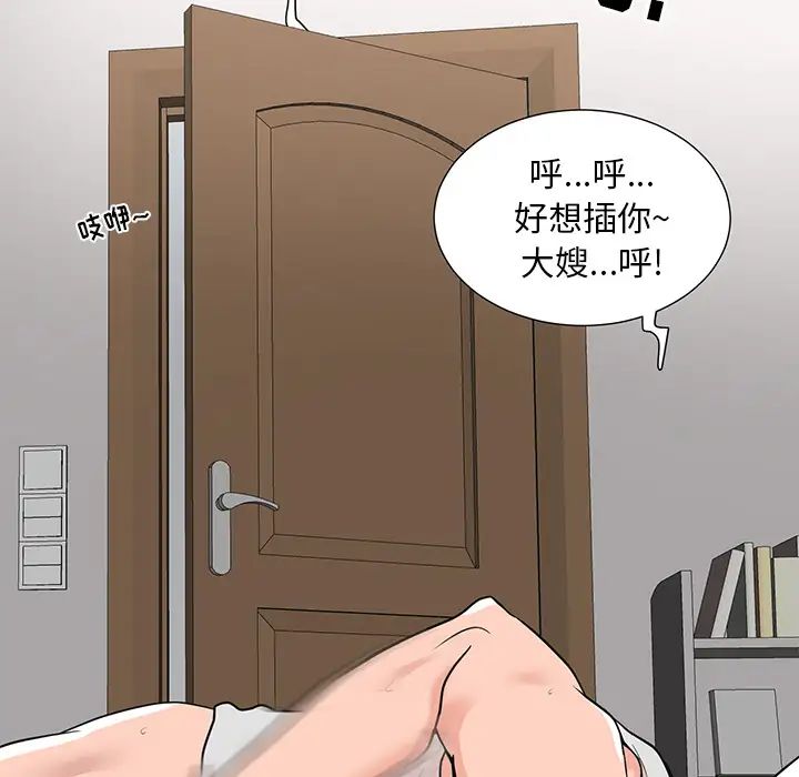 《儿子的乐园》漫画最新章节第1话免费下拉式在线观看章节第【146】张图片