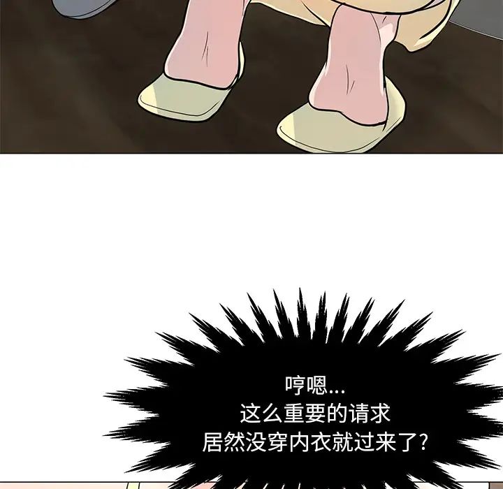 《儿子的乐园》漫画最新章节第1话免费下拉式在线观看章节第【159】张图片