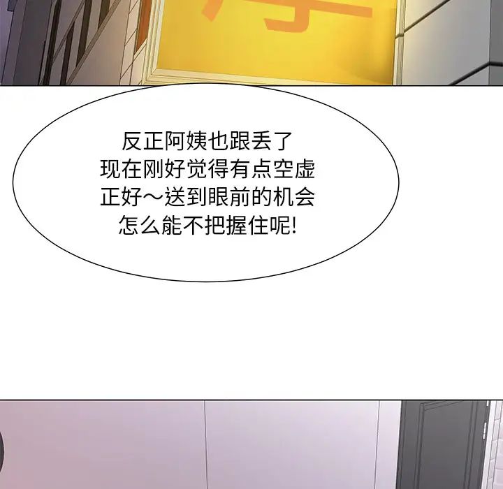 《儿子的乐园》漫画最新章节第1话免费下拉式在线观看章节第【83】张图片